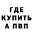 Меф VHQ Snek Fangz