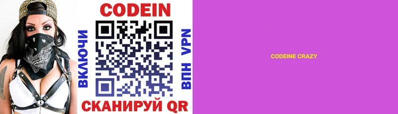 Codein Purple Drank  Купить  Киренск 