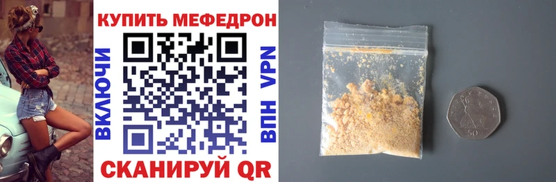 Меф кристаллы  Купить  Киренск 