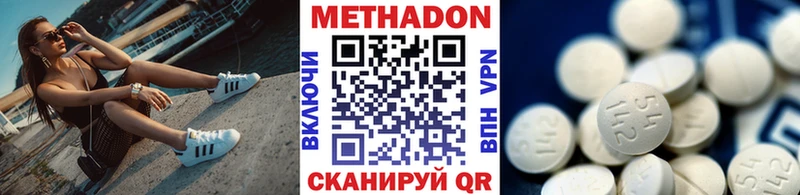 МЕТАДОН кристалл  Купить закладки  Киренск 